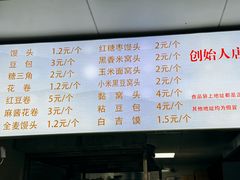 -天泽祥·鼓楼馒头(鼓楼店)