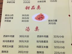 菜单-南磨房食府(燕莎奥特莱斯购物中心店)