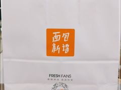 -BreadTalk面包新语·烘焙蛋糕(领展购物广场店)