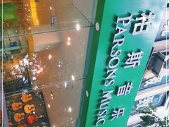 -柏斯琴行(汾阳店)