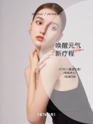 点击看大图 -恒美雅轩·品牌直营连锁