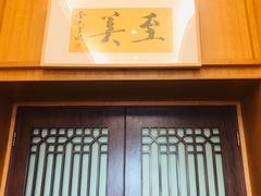 门面-北京饭店谭家菜