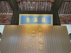 -皇城相府