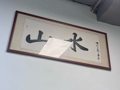 -山水肠粉(盐田店)