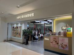 -海马体照相馆(北京apm店)