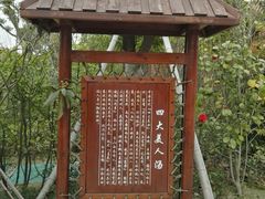-宁波杭州湾海底温泉