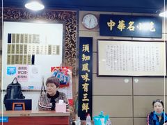 -绿杨馄饨店(上塘街店)