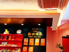 -新興传承烤鸭