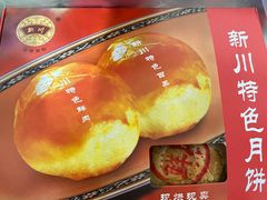 -新川饮食(新川小区店)