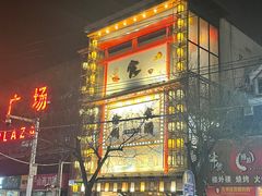 -弘彩英·烤牛舌·年糕火锅(蓝色港湾店)