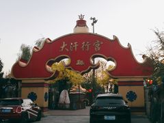 -大汗行宫园林餐厅