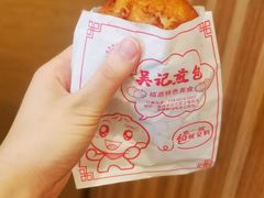 -煎意浓·吴记煎包(交通路店)