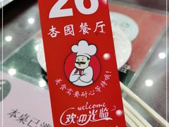 -杏园餐厅(西四北大街店)