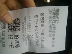 android_upload_pic-靓靓蒸虾(中山公园店)