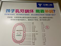 -常熟玉蕙口腔医院
