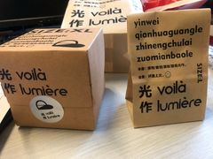 -光作面包Voila Lumiere(中山店)