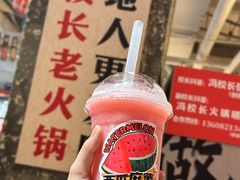 -冯校长老火锅(太古里店)