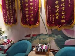 -御品•瑶浴灸疗SPA