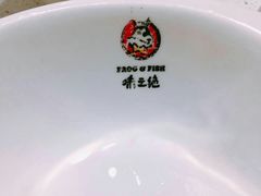 -味之绝美蛙鱼火锅(八号路店)