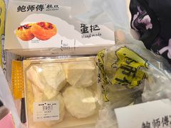 -鲍师傅糕点(国金街店)