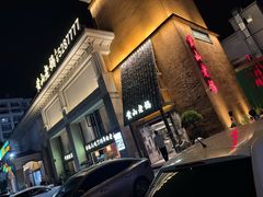 -黄山老妈·土菜(碧桂园店)