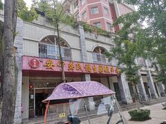 门面-龚氏福生园酸笋鸡(安宁总店)