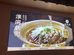 -老淮滨-蚌埠非遗小吃(淮河路店)