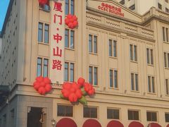 -中山路步行街
