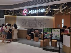 -炖物24章·顺时轻养茶(杭州大厦店)