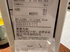 账单-全盛海鲜烤肉自助(新玛特店)