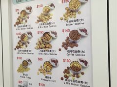 -珍妮曲奇聪明小熊(尖沙咀店)