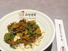 -西竹拌面(银川阅彩城店)
