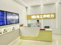 -海之声助听器(上海旗舰中心)