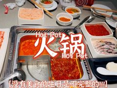 -海底捞火锅(龙湖金沙天街店)