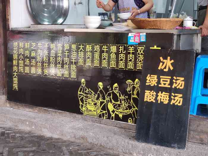 王大妈面馆-"南浔古镇里的早饭小店.就在河边,广惠宫对.