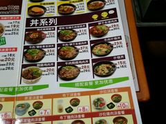-食其家·牛丼咖喱(广元西路店)