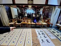 -秦汉胡同国学书院(川沙分馆)