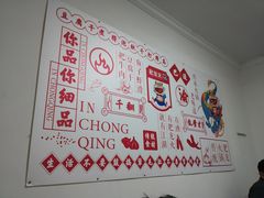 -肥龙火锅(南坪店)