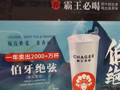 -霸王茶姬(正佳广场店)