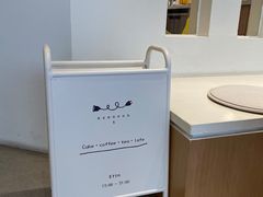 -奈诺甜品·生日蛋糕·下午茶(古城店)