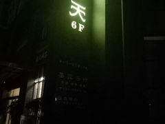 -都悦君豪足浴推拿(华府大道店)
