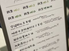 -鹤茶野所(上海首店)