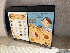 -泽田本家·铜锣烧(TX淮海店)