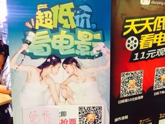 百丽宫影城-百丽宫影城(CGS激光苏宁广场店)
