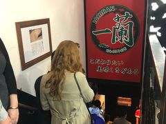 -一兰拉面(新宿中央东口店)