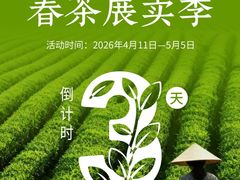 -张一元(世纪金源购物中心东区店)