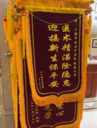 -上海百佳母婴护理中心
