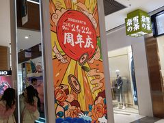 -远洋未来广场(育慧北路店)