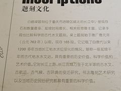 -白鹤梁水下博物馆