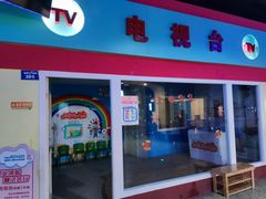 -成都星期8小镇(江宁南路店)